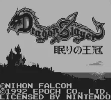 Image n° 1 - screenshots  : Dragon Slayer Gaiden